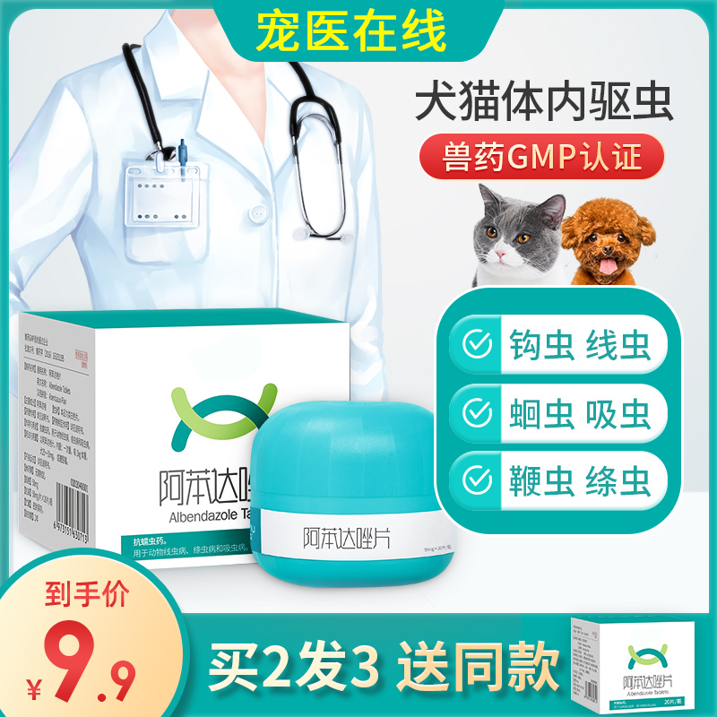 Dog deworming medicine puppies body deworming medicine Teddy golden retriever cat universal roundworm deworming dog