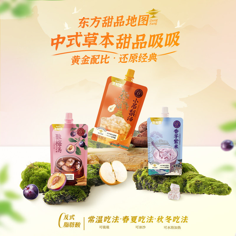 生和堂小吊梨汤180g