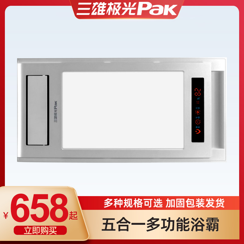 Sanxiongguangguang integrated ceiling bath bully multi-function heater Ventilation lighting bath bully Indoor powder room heater