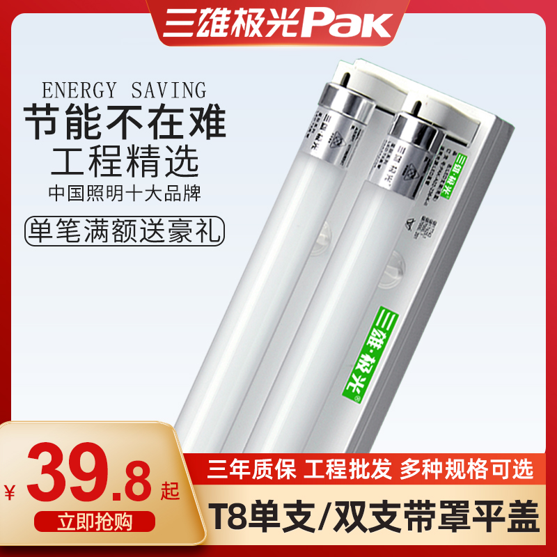 Three majestic auris T8LED lamp with double support with hood bracket engineering fluorescent light full set 1 2 m double pipe bracket lamp