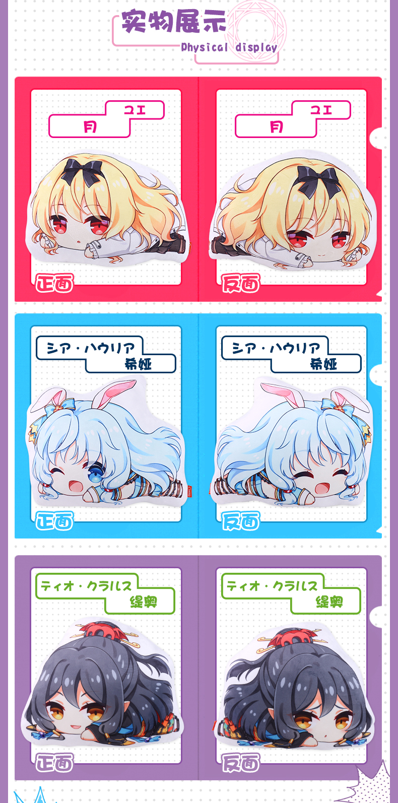 Anima ありふれた職業で世界最強 Shia Hauli Yue ティオ クラルス Cosplay Cute Pillow Doll Cushion Ebay Anima ありふれた職業で世界最強 Shia Hauli Yue ティオ クラルス Cosplay Cute Pillow Doll Cushion Ebay