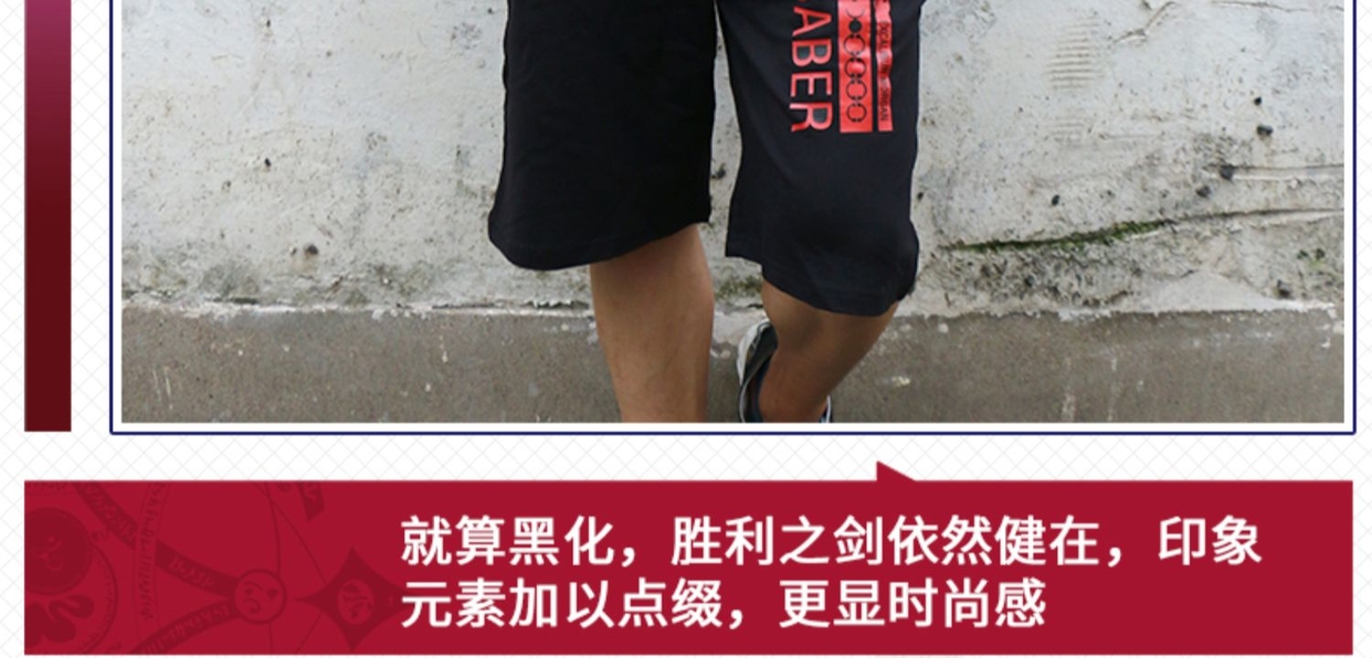 Sòng bạc Xã hội hai nhân dân tệ anime xung quanh tinh thần của chủ đề saber ấn tượng cotton quần short áo thun fagote quần áo - Carton / Hoạt hình liên quan sticker trà sữa cute