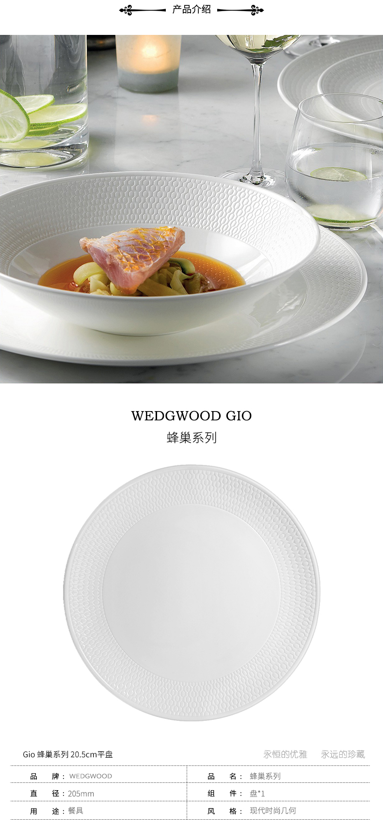 Wedgwood waterford Wedgwood Gio honeycomb series ipads China 20.5 cm flat single pure color cold dish dish