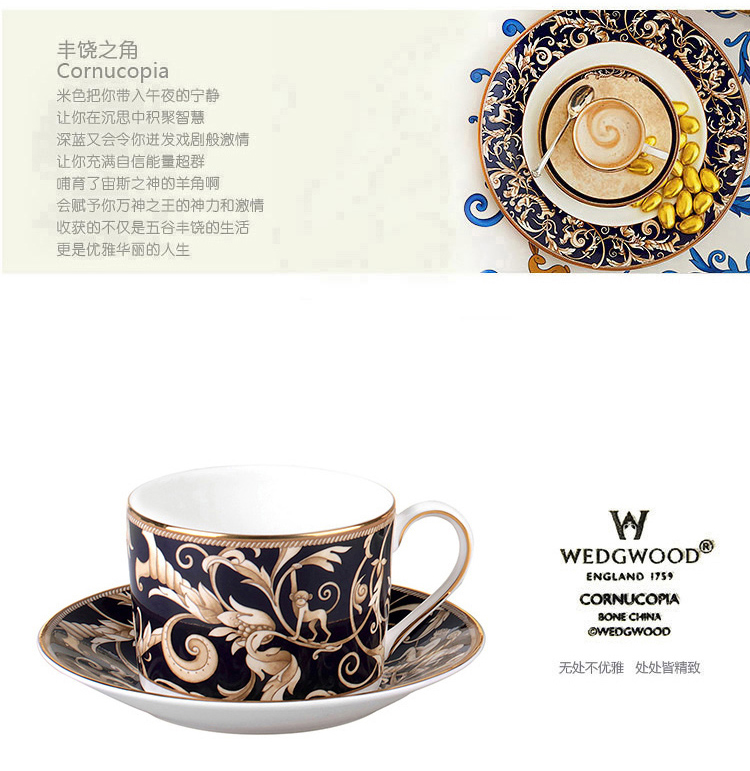 Wedgwood waterford Wedgwood Cornucopia the Cornucopia dark blue ipads porcelain cup 2 disc 2 tablespoons of tea/coffee cup