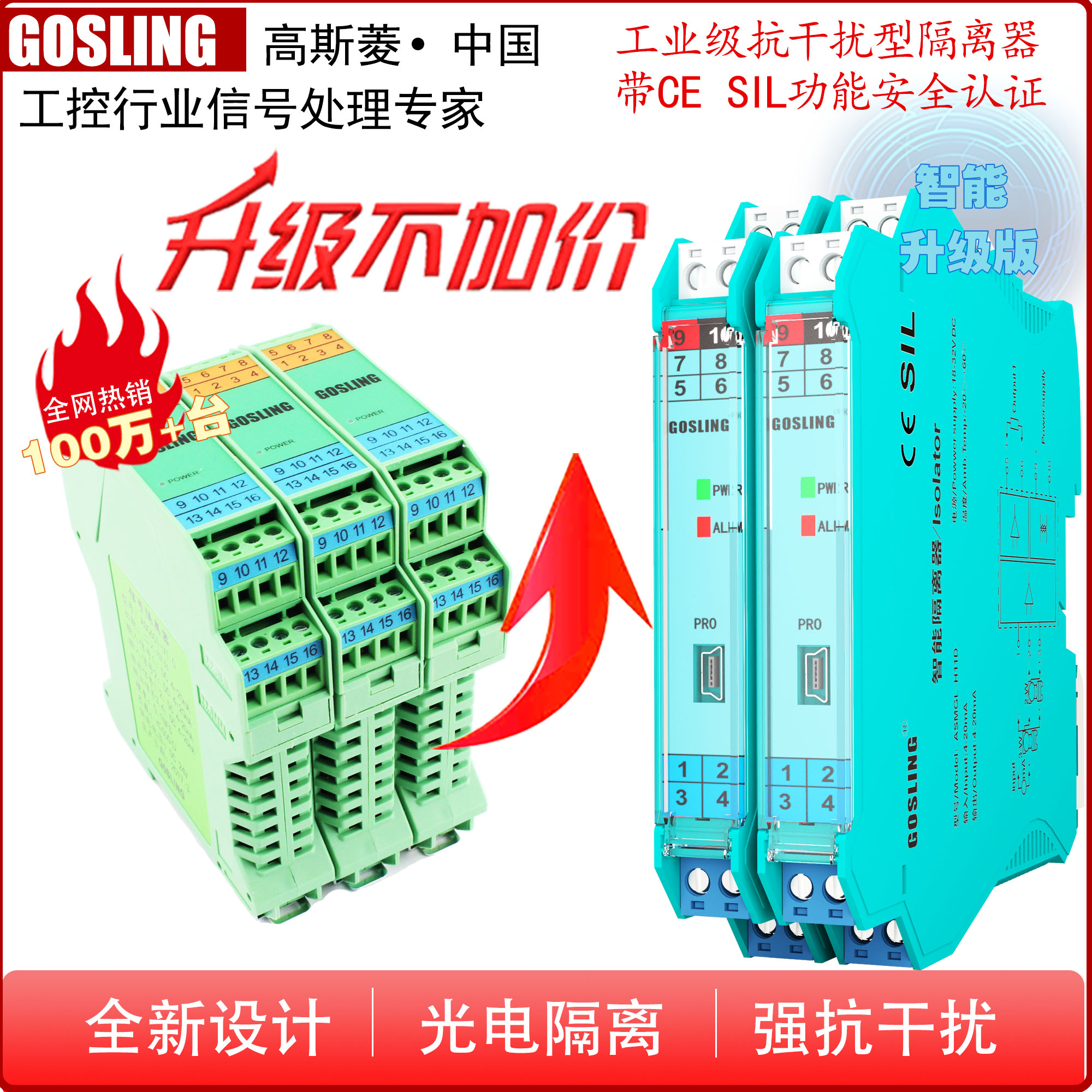 GOSLING 信号アイソレータ 4-20mA モジュール分配変換 1 に 1 に 2 3 4 アウト変更 0-5V0-10V
