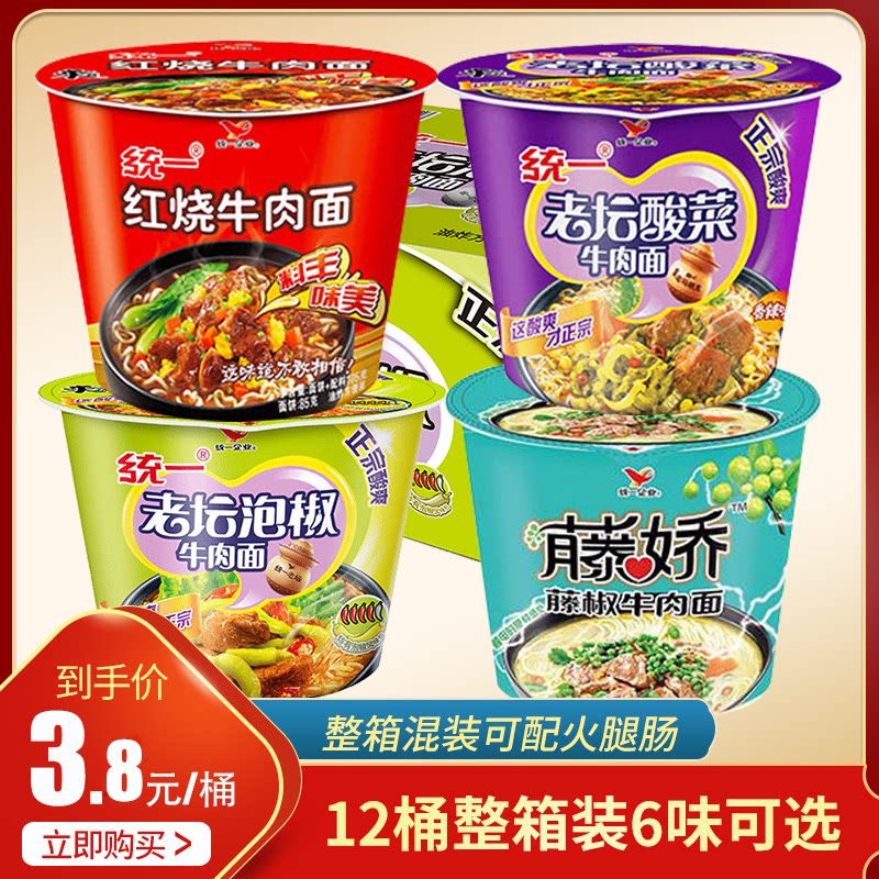 Uniform bubble face Bread Barrel full box Bottling Pretzels Red Brash Beef Noodle mixed with multi-taste