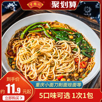 Lo Kum Kee Chongqing Noodles 160g*2 packs Old Beijing Fried Noodles Old Zhengzhou Braised Noodles Wuhan Hot dry noodles Breakfast