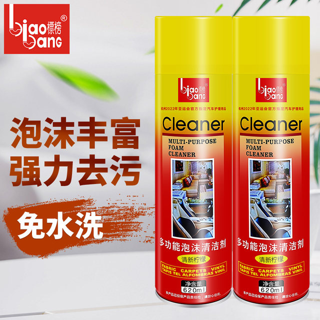 Multifunctional foam cleaner, car interior cleaner, leather seat ceiling decontamination cleaning supplies