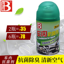 Baozili car antibacterial agent antibacterial car odor purification agent car air freshness purifier
