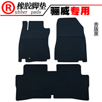 Suitable for New Bluebird Liwei Teana Qijun latex rubber waterproof car mat carpet rubber pad