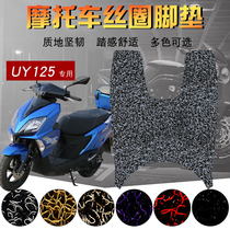 Suitable for Suzuki light riding UY125 motorcycle foot pad silk ring waterproof non-slip foot pad electric car pedal foot pad