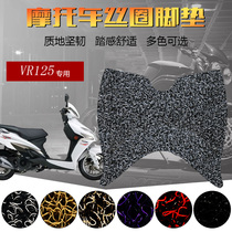 Suitable for Suzuki vr125 vr150 foot pad motorcycle hj150t-19 pedal waterproof foot pad