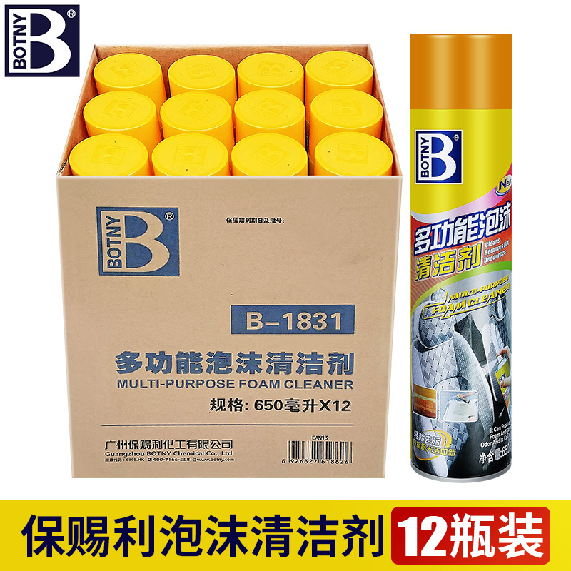 A Whole Box of 12 Bottles of Baotili Multi-Purpose Foam Cleaner for Car Interiors, Plastic, Leather, and Sofa Stain Removal A Whole Box of 12 Bottles of Baotili Multi-Purpose Foam Cleaner for Car Interiors, Plastic, Leather, and Sofa Stain Removal