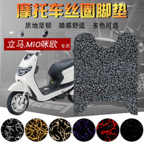 Suitable for immediate electric car silk ring foot pad Mio Mio mi o foot pad thick waterproof pad foot foot pad anti-slip pad