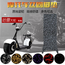 Suitable for Harley battery car electric scooter motorcycle wide tire waterproof wire ring foot pad foot pad