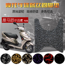 Suitable for electric car Zhongxun Eagle pedal pedal foot pad silk ring waterproof foot pedal pad motorcycle pad