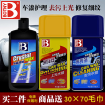 PaThanks crystal liquid wax glossy dazzling light water wax double finish to sewage waxed car wax liquid wax