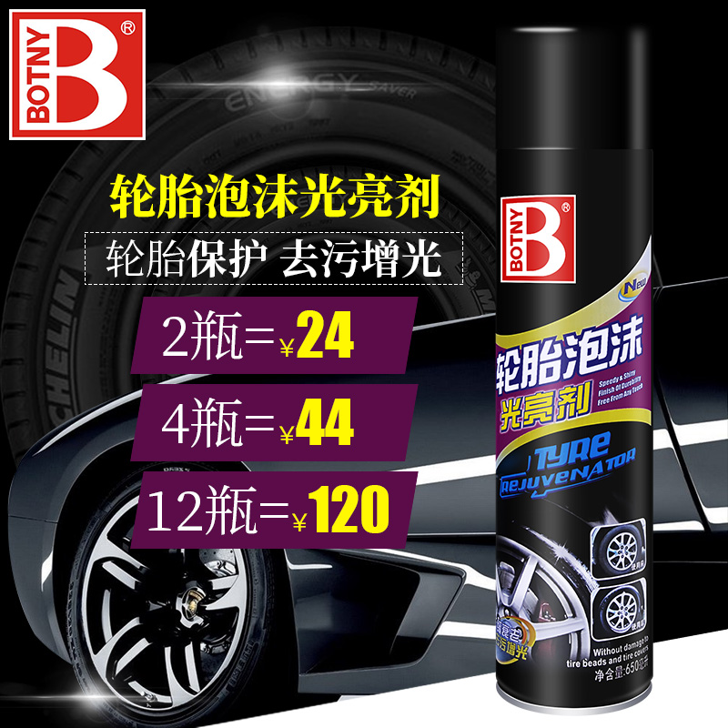 Botny Tire Brightener Tire wax Automotive foam protection Glazing protection Refurbished Tire Treasure Tire glaze