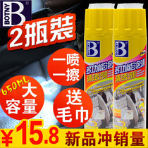 Baozili multifunctional foam cleaner 2 bottles of car interior roof plastic leather decontamination household cleaning