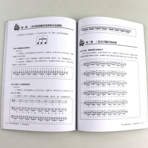 正版 爵士鼓基础教程 二维码视频教学版 架子鼓初学者入门教程书 儿童 成人 架子鼓书籍 教材 零基础