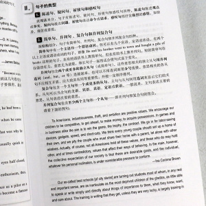 正版外研社 英语写作手册 丁往道 第二版 中文版 高等学校英语专业教材 英语写作教程 英文写作入门 考研外语教学与研究出版社
