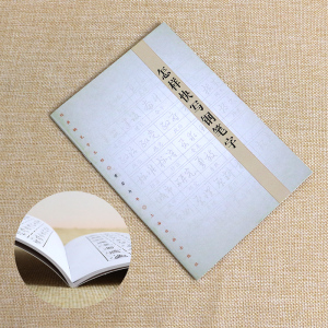 怎样快写钢笔字 经典钢笔字丛帖 黄若舟钢笔书法字帖练习基本笔画钢笔字快写 上海书画出版 正版