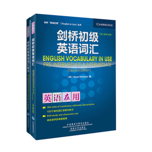 外研社 正版 剑桥初级英语词汇 第2版中文版+剑桥初级英语词汇练习 剑桥英语在用丛书 剑 外语教学与研究出版社