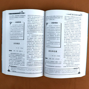 小学生满分作文1000篇 小学生作文书大全素材小学通用三四五六年级黄冈优秀获奖作文起步同步人教版中考写作素材训练辅导技巧书籍