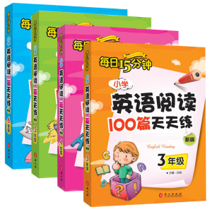 每日15分钟 小学英语阅读100篇天天练 3456年级 三四五六年级 外文出版三年级小学阅读理解小学英语阅读理解天天英语听力训练小学