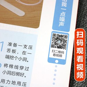 小牛顿实验王 光与镜子 小学生课外读物少儿科普百科3-6-10岁儿童百科全书科学馆实验知识 我的身体十万个为什么 给孩子的科普书