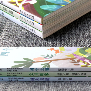 正版四个太阳文具的家树和喜鹊一年级下册统编版语文教材配套阅读注音版课文作家作品系列人教版小学课外阅读书籍人民教育出版社