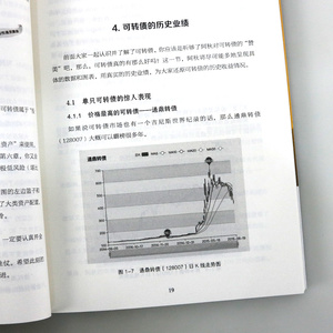 可转债投资黄金宝典 金融投资阿秋著投资理财黄金投资操盘技巧大全黄金口诀交易法规避黄金交易风险炒黄金投资黄金期货理财教程