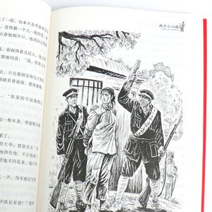 正版 两个小八路 小学生三四五六年级课外书小学生革命传统教育读本青少年励志红色经典书籍爱国主义9-12-15岁少儿故事书儿童图书