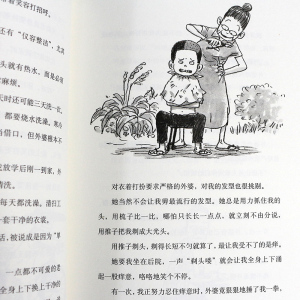 正版 冬天时要感谢夏天 佐贺的超级阿嬷系列外国儿童文学小学生课外阅读书籍畅销书三四五年级课外书读6-12岁故事书爱心树童书