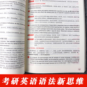 新东方2020考研英语语法新思维 英语一 张满胜 从真题领会语法以语法攻克考研 英语翻译长难句解析 语法历年真题考点
