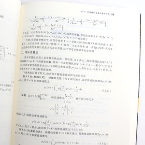 包邮 概率论与数理统计教程 第三版 第3版 教材+习题与解答 茆诗松 高等教育出版社 十二五规划教材 概率与数理统计 数学 书籍