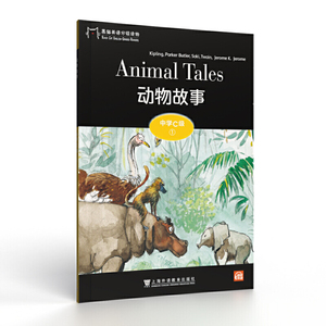 正版 黑猫英语分级读物：中学C级1 动物故事（一书一码） 中学教辅 上海外语教育出版社