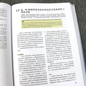 麻醉与镇痛病例报道精选100 临床麻醉学 现代麻醉学 麻醉学专业用书 麻醉学高级教程 麻醉学临床病案分析 麻省临床麻醉手册书籍
