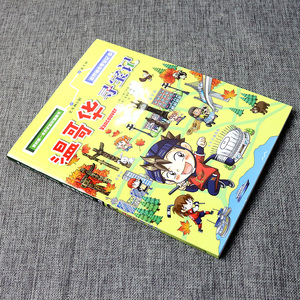 正版 世界城市寻宝记 温哥华寻宝记 我的第一本历史知识漫画书 儿童大百科全书科学课外阅读地理历史图书籍3-6-12岁小学生阅读科普
