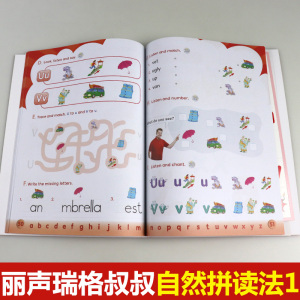 外研社丽声瑞格叔叔自然拼读法1可点读配CD光盘字母卡少儿英语自然拼读Phonics教材 小学拼读培训通用教程少儿英语启蒙书自然拼读