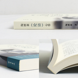 正版 陶继新《论语》心悟 陶继新 著 论语经典章句及译文 先贤大家的精彩注疏 论语感悟哲学智慧 中国哲学文学读物 齐鲁书社