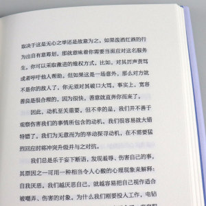 未读正版 人生学校：美好的品格人生学校书系 英国当代思想家阿兰&middot;德波顿的生活哲学课 人生的学校 学校里不曾教过的人生重要课题