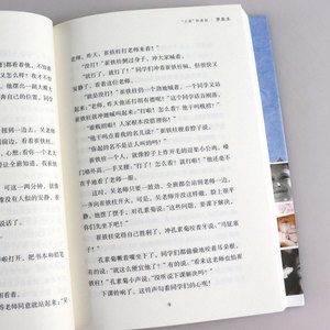 大将和美妞 百年百部中国儿童文学经典书系6-12周岁青少年儿童文学故事书籍 三年级四五六年级中小学生课外阅读书籍童书