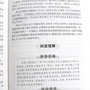 鲁滨逊漂流记 读世界经典文学名著9-10-12-14岁青少年读丛书 三四五六年级初中生小学生读课外书籍童话故事书