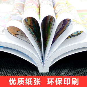 淘气包马小跳单本新版疯丫头杜真子漫画版单买一本杨红樱系列书 小学生三四五六年级课外书读马小跳漫画升级版8-9-10-12岁SY