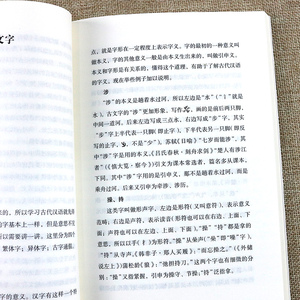 正版 古代汉语常识 王力 著 中华书局 古代汉语常识的书 汉语发展史 学习古代汉语语法学习 文言学习 古代历法天文历法 中华书局