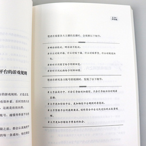 正版 108招玩转快手 郑俊雅 著 快手销售管理营销运营书籍 短视频解析互联网营销快手提升流量推广技巧快手玩法网络视频运营实战书