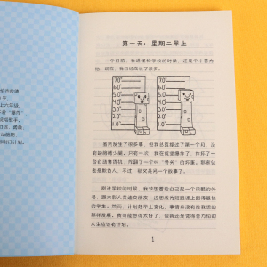 正版 我的世界 苦力怕上学记2 达人秀 7-8-9-12岁小学生课外阅读读书籍儿童文学读物睡前故事书 阅读童话故事书校园小说