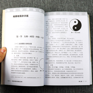寻回中医失落的元神1:易之篇&middot;道之篇+象之篇 潘毅 中医入门 零基础学中医 医书籍大全中医书籍大全 中医基础理论基础知识自学入门