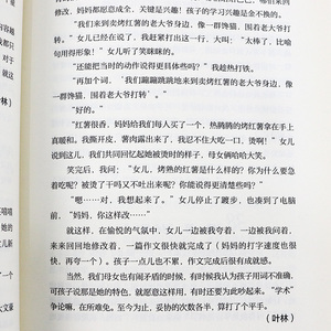 家长一直很想要的作文指导经 作文导师团 作文家教指导方法 小学生家长指导孩子写作指导教程书 小学生写作提高书籍 作文起步大全